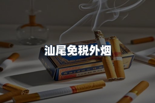 越南香烟系列